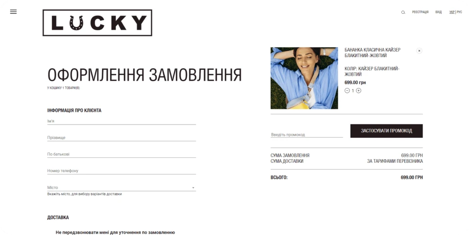 Онлайн-конструктор для покупців, як можливість покращити клієнтський досвід