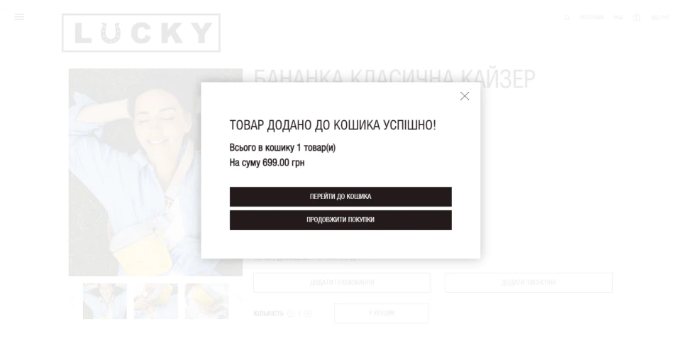 Онлайн-конструктор для покупців, як можливість покращити клієнтський досвід