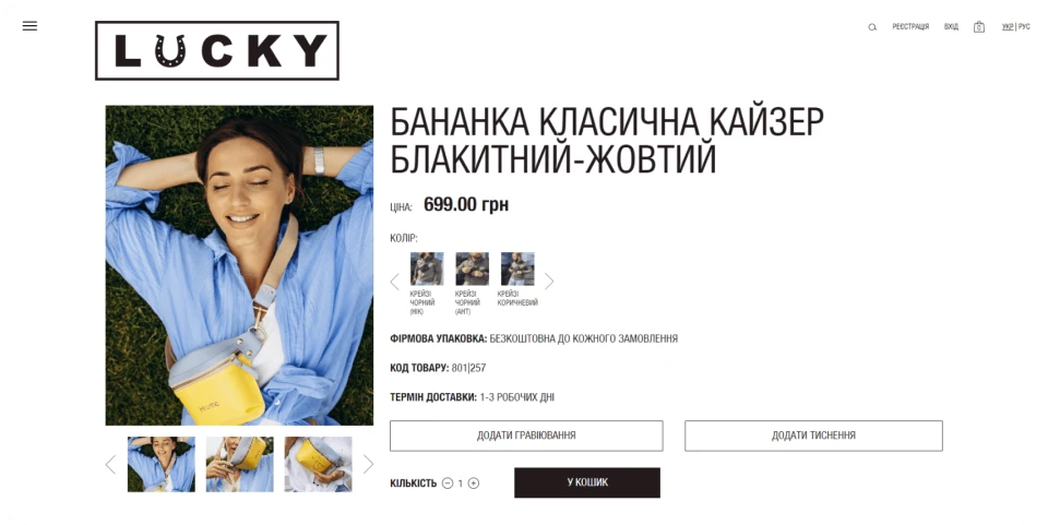 Онлайн-конструктор для покупців, як можливість покращити клієнтський досвід