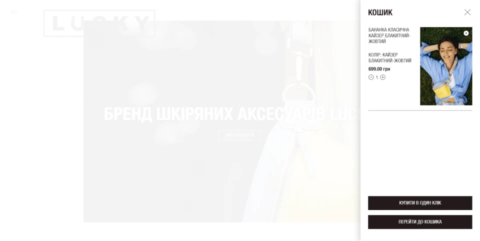 Онлайн-конструктор для покупців, як можливість покращити клієнтський досвід
