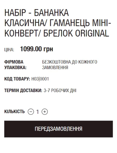 Адмін панель та оптимізація внутрішніх процесів